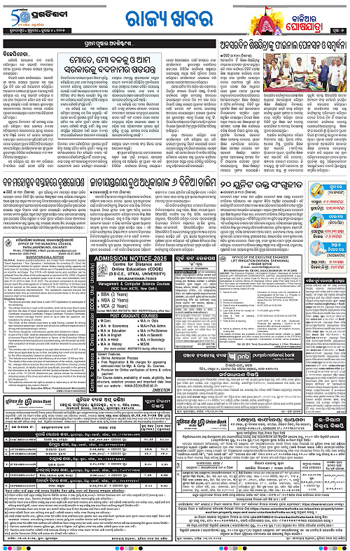 Balasore-Keonjhar-04-07-2025-05