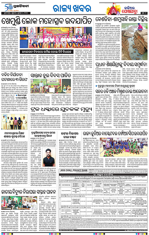 Balasore-Keonjhar-04-07-2025-07