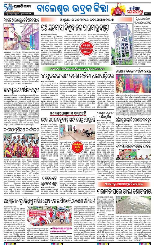Balasore-Keonjhar-04-07-2025-09