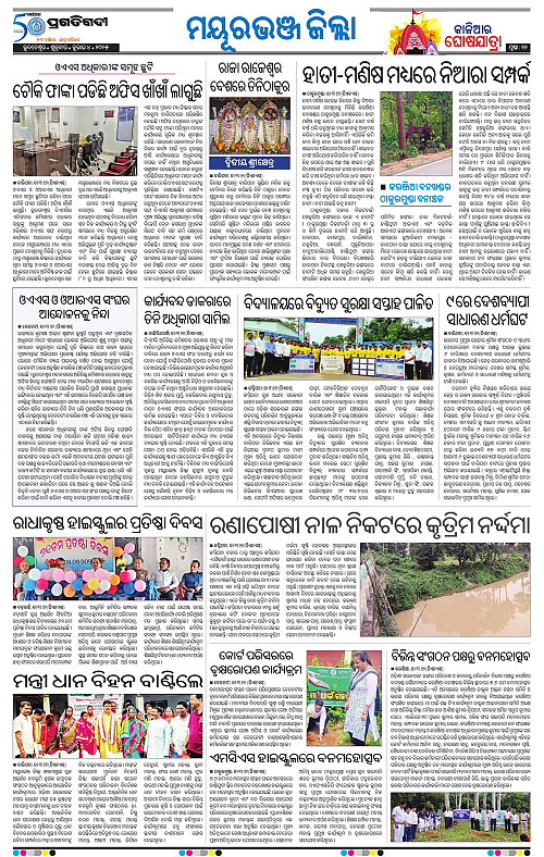 Balasore-Keonjhar-04-07-2025-12