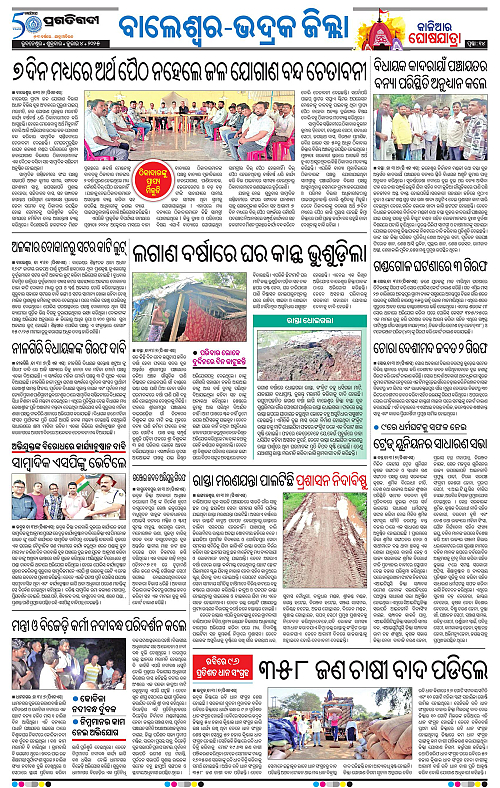 Balasore-Keonjhar-04-07-2025-14