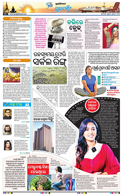 Coastal-Odisha-04-07-2025-02