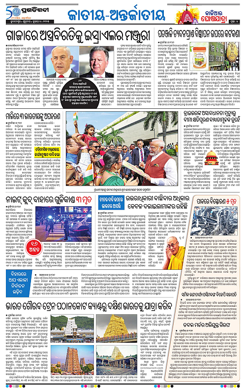 Coastal-Odisha-04-07-2025-04