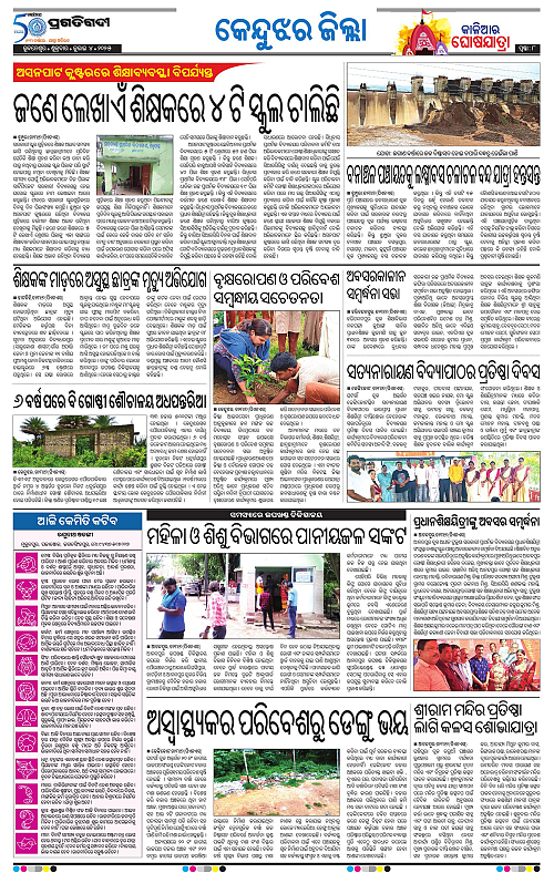 Coastal-Odisha-04-07-2025-08
