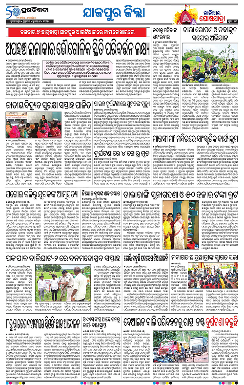 Coastal-Odisha-04-07-2025-14