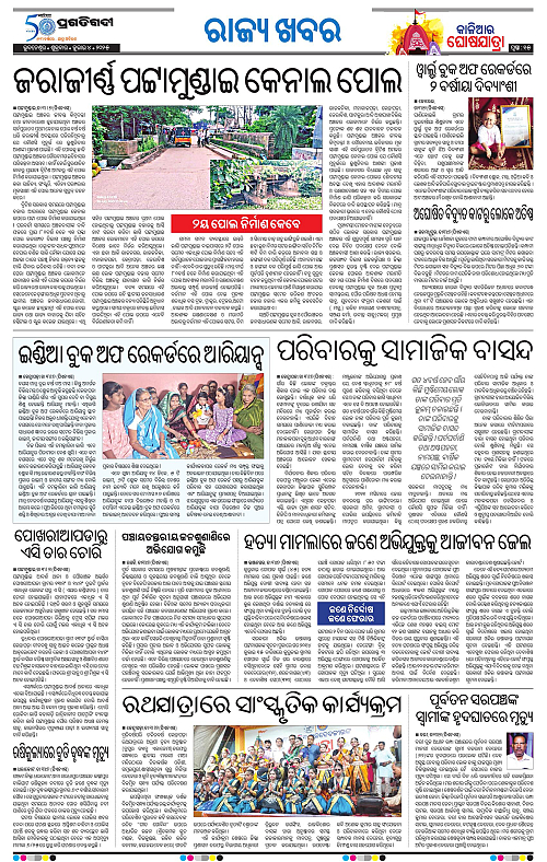 Coastal-Odisha-04-07-2025-15
