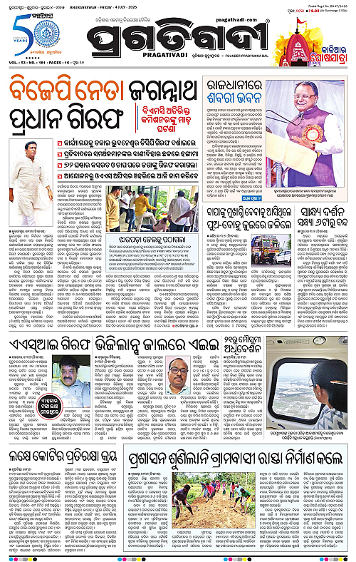 Bhubaneswar-04-07-2025-01