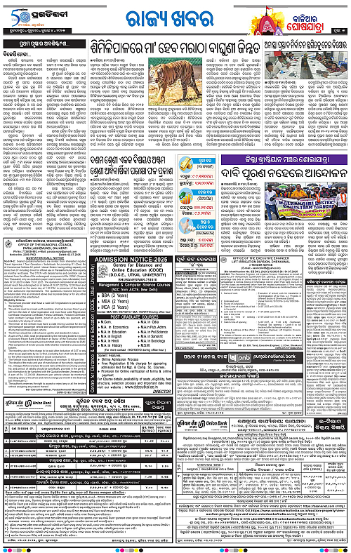 Bhubaneswar-04-07-2025-05
