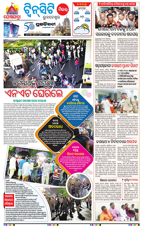 Bhubaneswar-04-07-2025-07