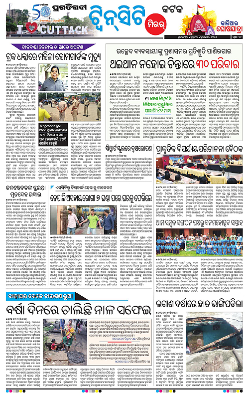 Bhubaneswar-04-07-2025-10