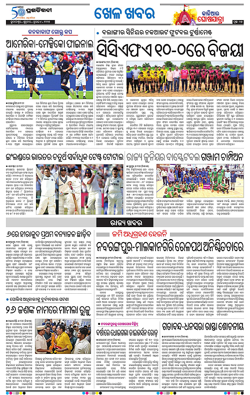Bhubaneswar-04-07-2025-15