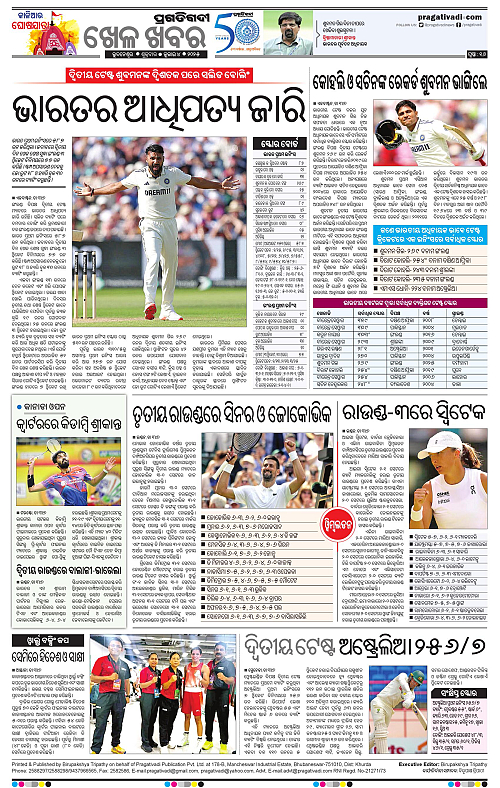 Bhubaneswar-04-07-2025-16