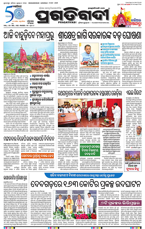 Sambalpur-05-07-2025-01