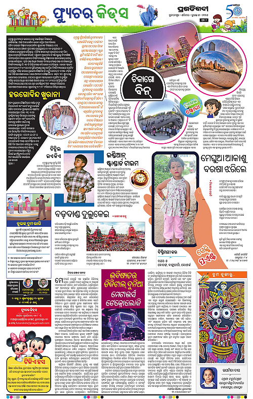 Sambalpur-05-07-2025-02