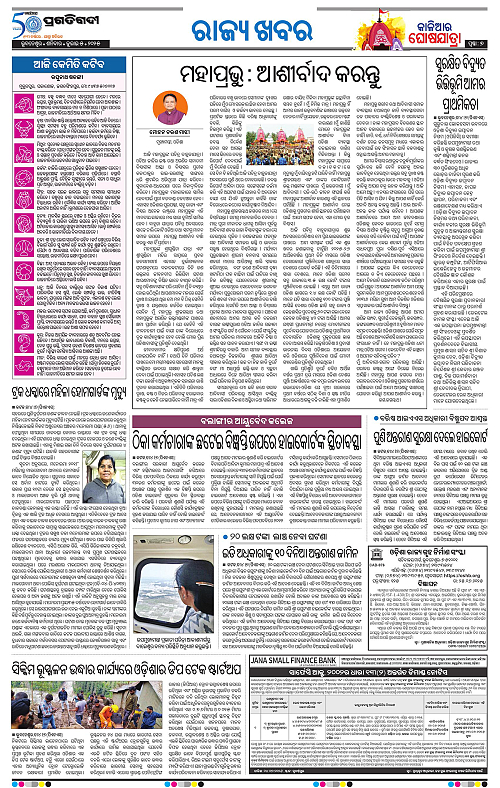 Sambalpur-05-07-2025-07