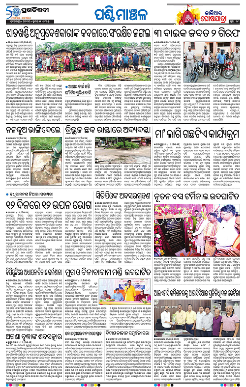 Sambalpur-05-07-2025-14