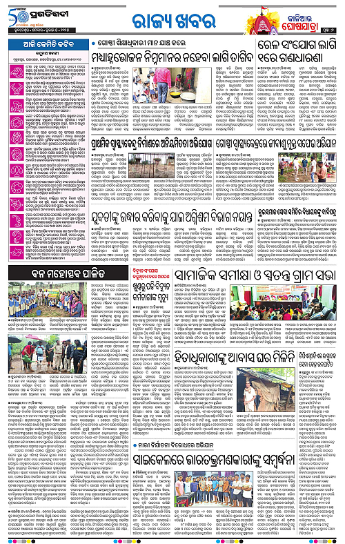 Balasore-Keonjhar-05-07-2025-07