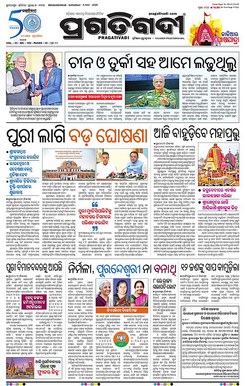Coastal-Odisha-05-07-2025-01