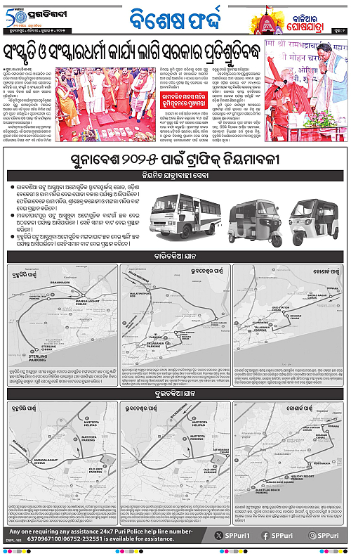 Coastal-Odisha-05-07-2025-02