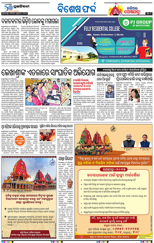 Coastal-Odisha-05-07-2025-03