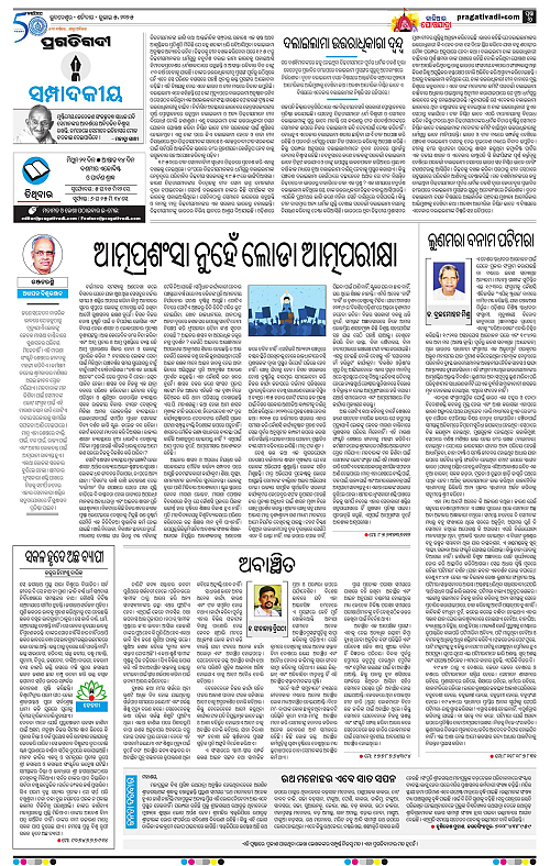 Coastal-Odisha-05-07-2025-06