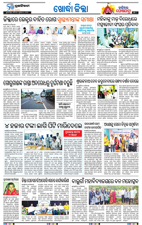 Coastal-Odisha-05-07-2025-08