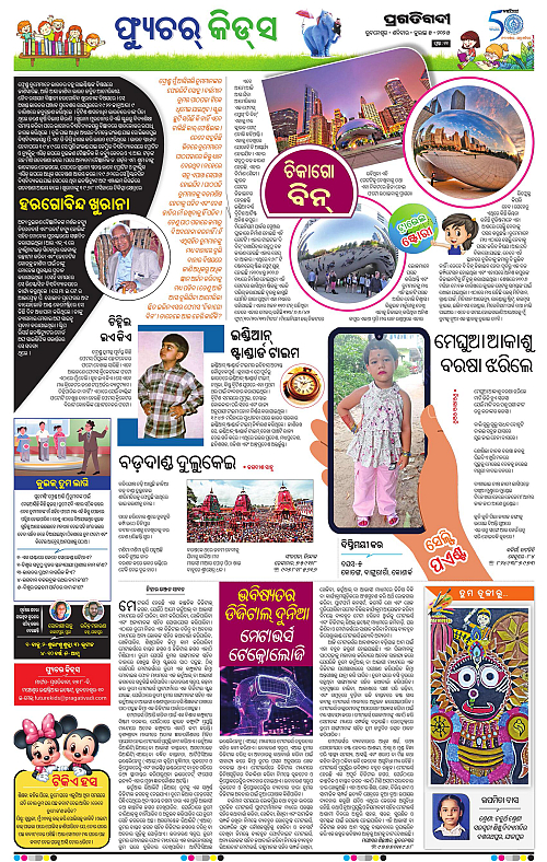 Coastal-Odisha-05-07-2025-11