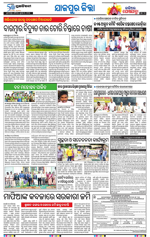 Coastal-Odisha-05-07-2025-15