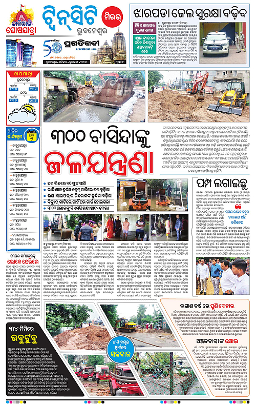 Bhubaneswar-05-07-2025-08