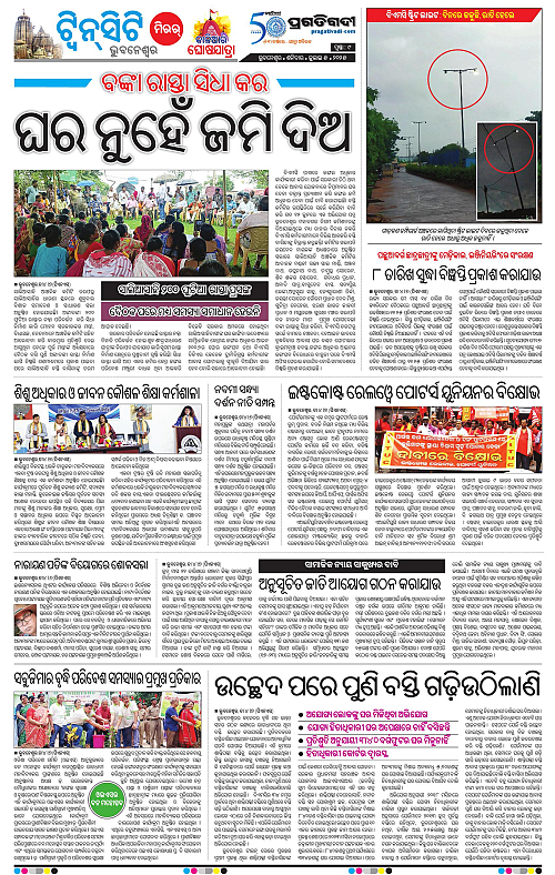 Bhubaneswar-05-07-2025-09