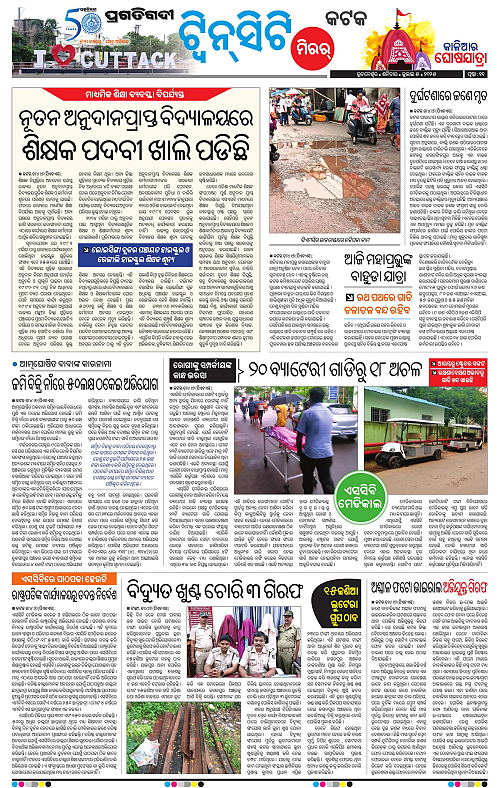 Bhubaneswar-05-07-2025-11