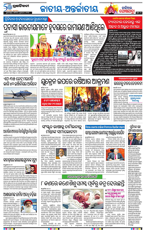 Bhubaneswar-05-07-2025-14