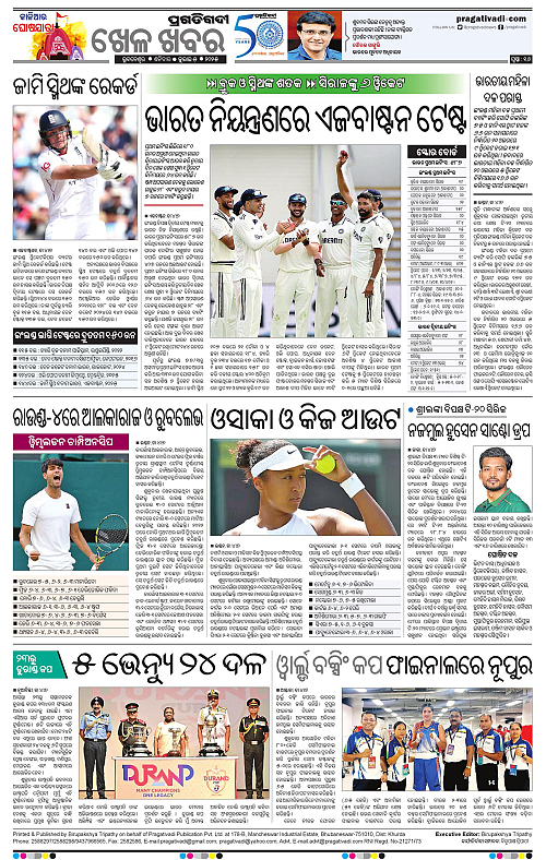 Bhubaneswar-05-07-2025-16