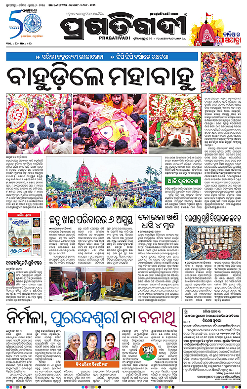 Bhawanipatna-06-07-2025-03
