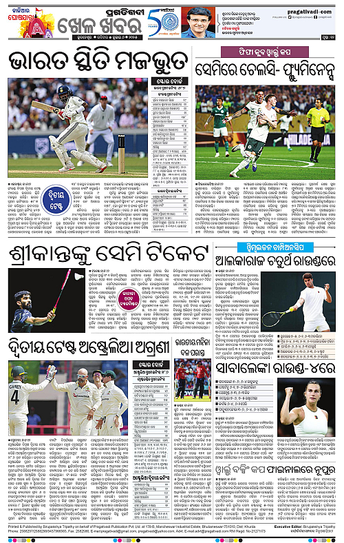 Bhawanipatna-06-07-2025-12
