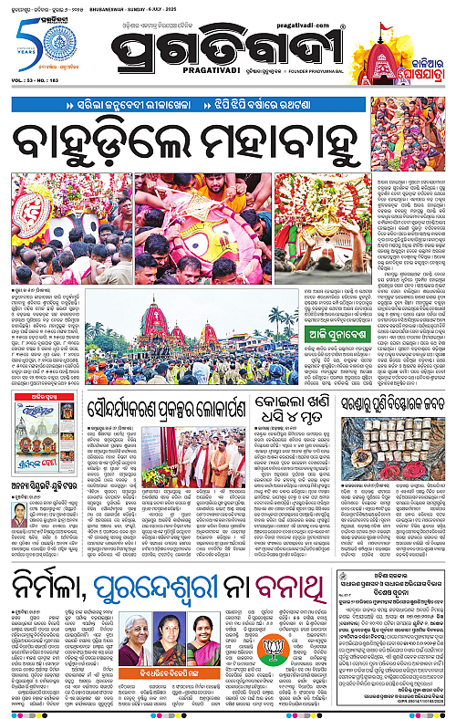 Sambalpur-06-07-2025-03