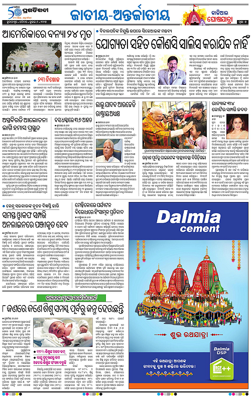Sambalpur-06-07-2025-05