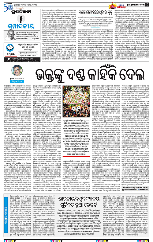 Sambalpur-06-07-2025-06