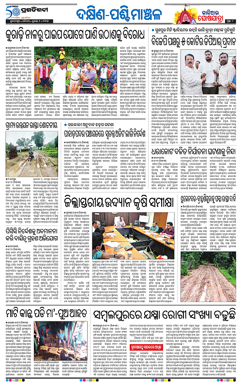 Sambalpur-06-07-2025-08