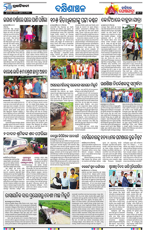 Sambalpur-06-07-2025-10