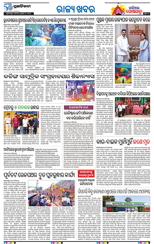 Sambalpur-06-07-2025-12
