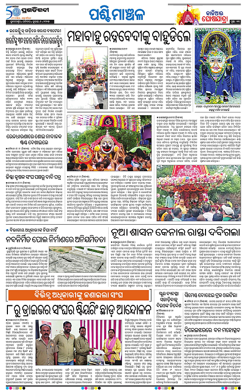 Sambalpur-06-07-2025-13