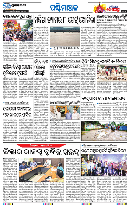 Sambalpur-06-07-2025-14