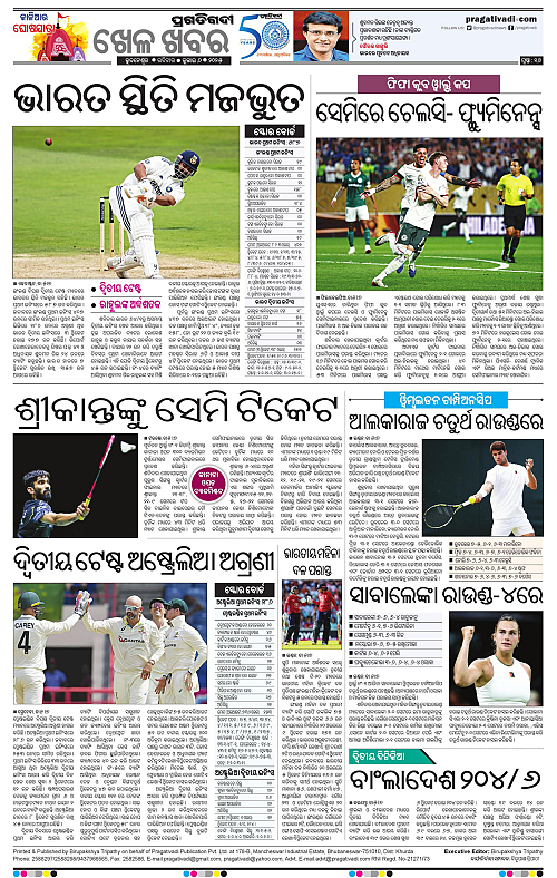 Sambalpur-06-07-2025-16