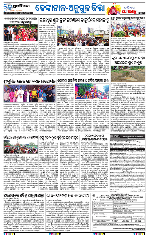 Balasore-Keonjhar-06-07-2025-08