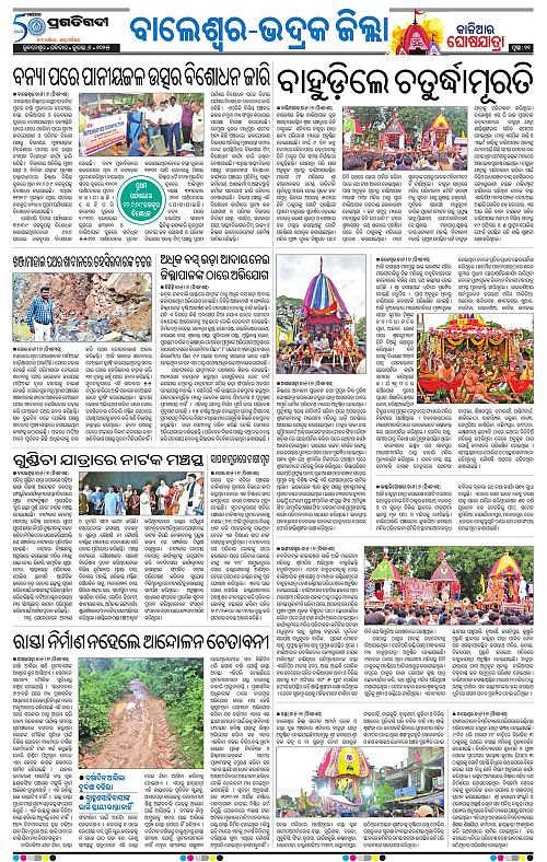 Balasore-Keonjhar-06-07-2025-11