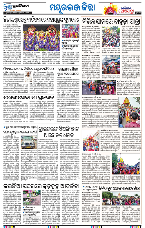 Balasore-Keonjhar-06-07-2025-12