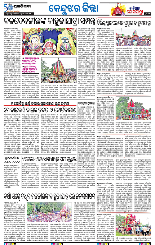 Balasore-Keonjhar-06-07-2025-13