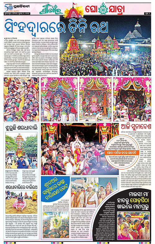 Coastal-Odisha-06-07-2025-02