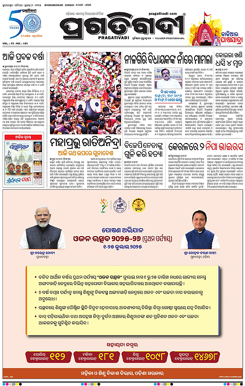 Coastal-Odisha-06-07-2025-03